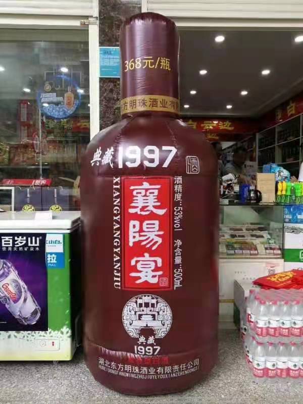 永安坝街道酒厂广告气模